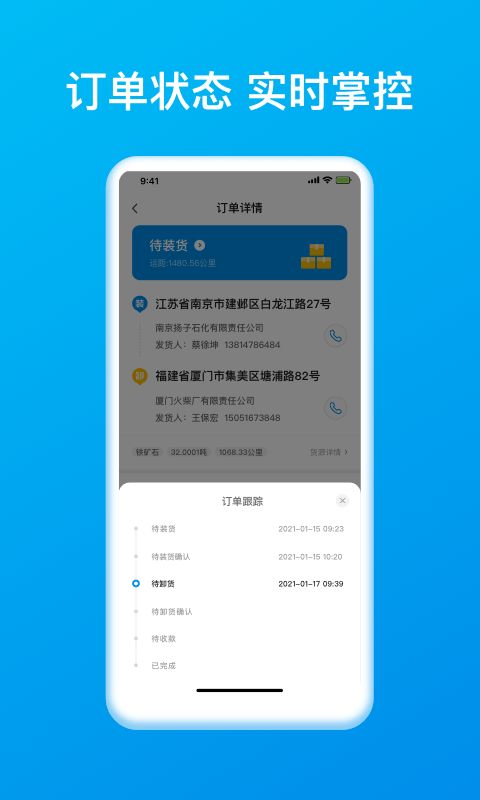 智通三千司机端下载 智通三千司机版下载v1.74 安卓版 安粉丝手游网